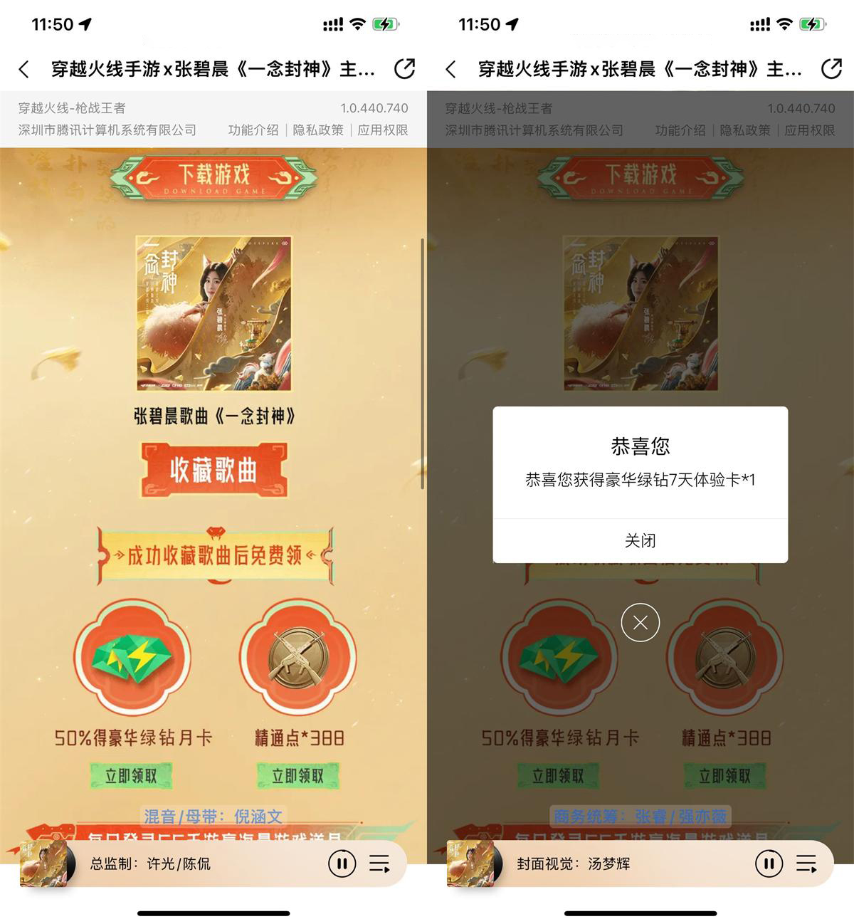 QQ音乐收藏歌曲抽7~30天绿钻-轻创副业圈