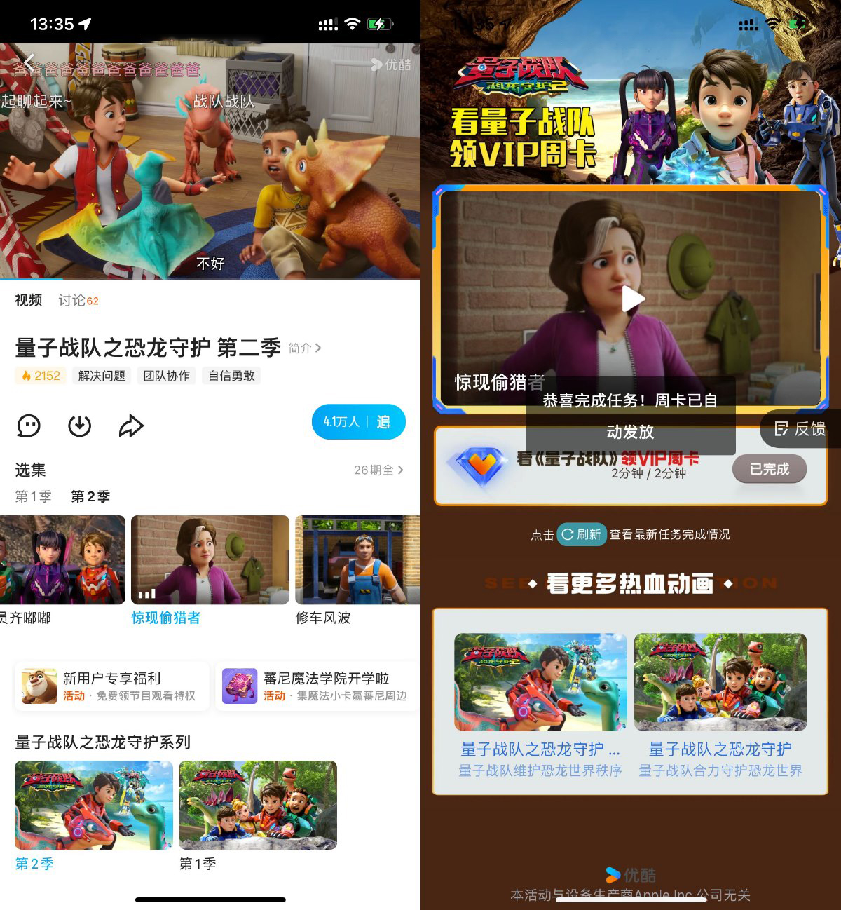 优酷观看2分钟视频领会员周卡-轻创副业圈