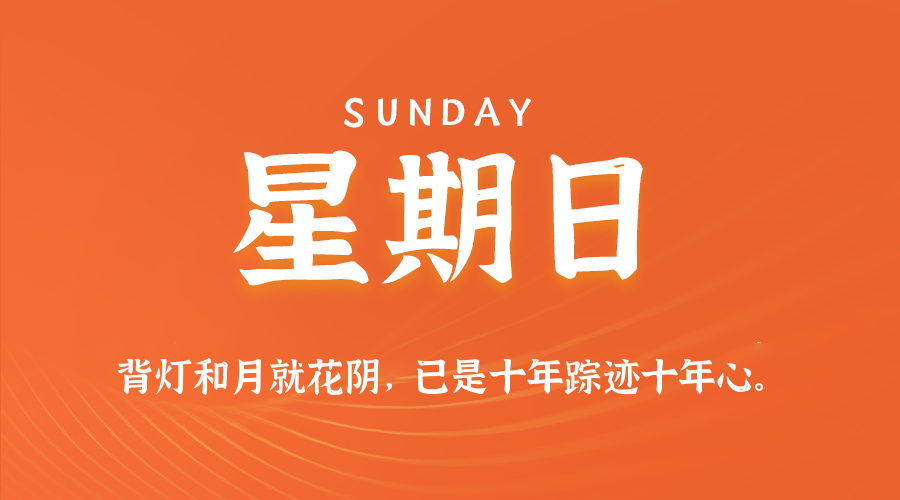 2025年03月30日新闻早讯，每天60s读懂世界-轻创副业圈
