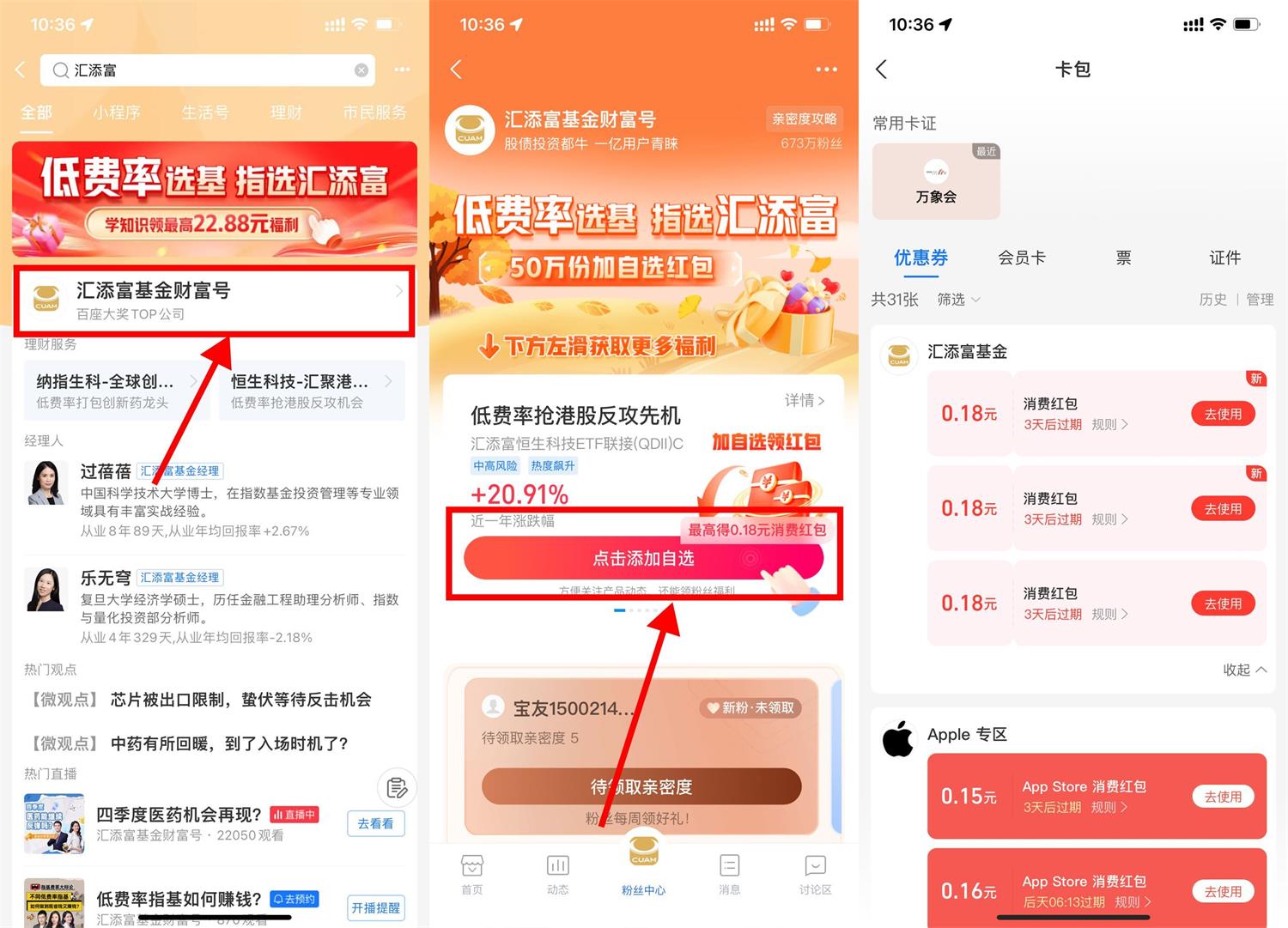 支付宝领多个通用消费红包-轻创副业圈