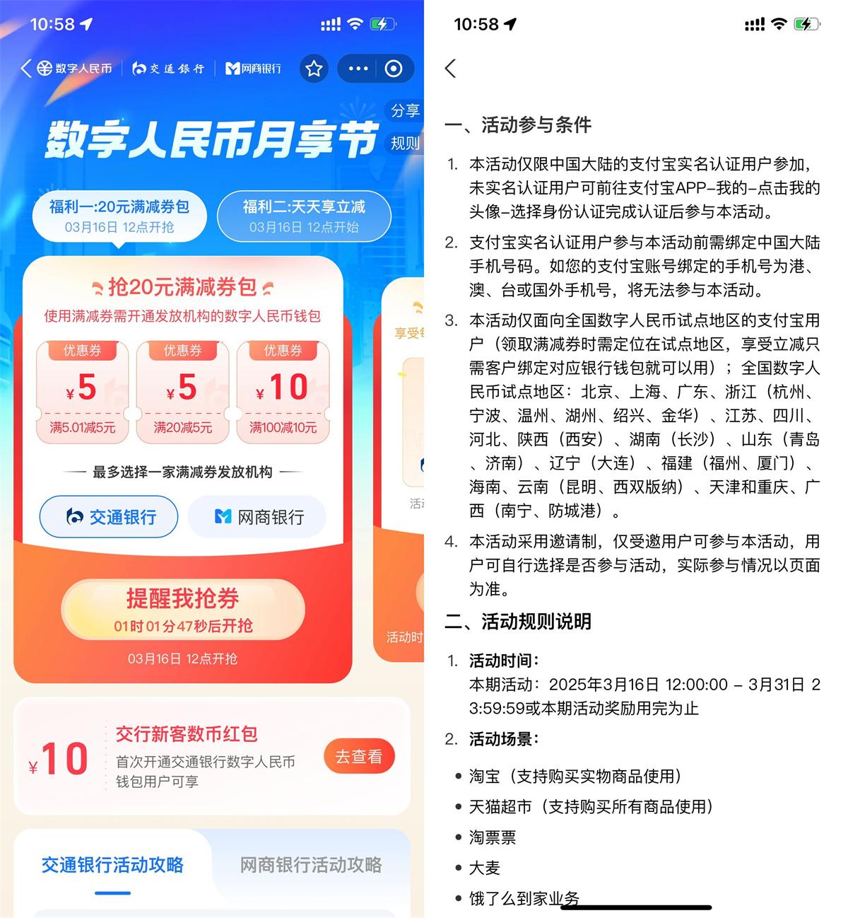 支付宝数币节领取20亓满减券-轻创副业圈