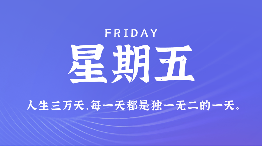 2025年03月07日新闻早讯，每天60s读懂世界-轻创副业圈