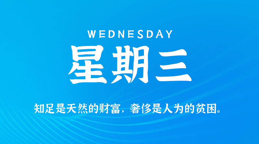 2025年05月07日新闻早讯，每天60s读懂世界-轻创副业圈