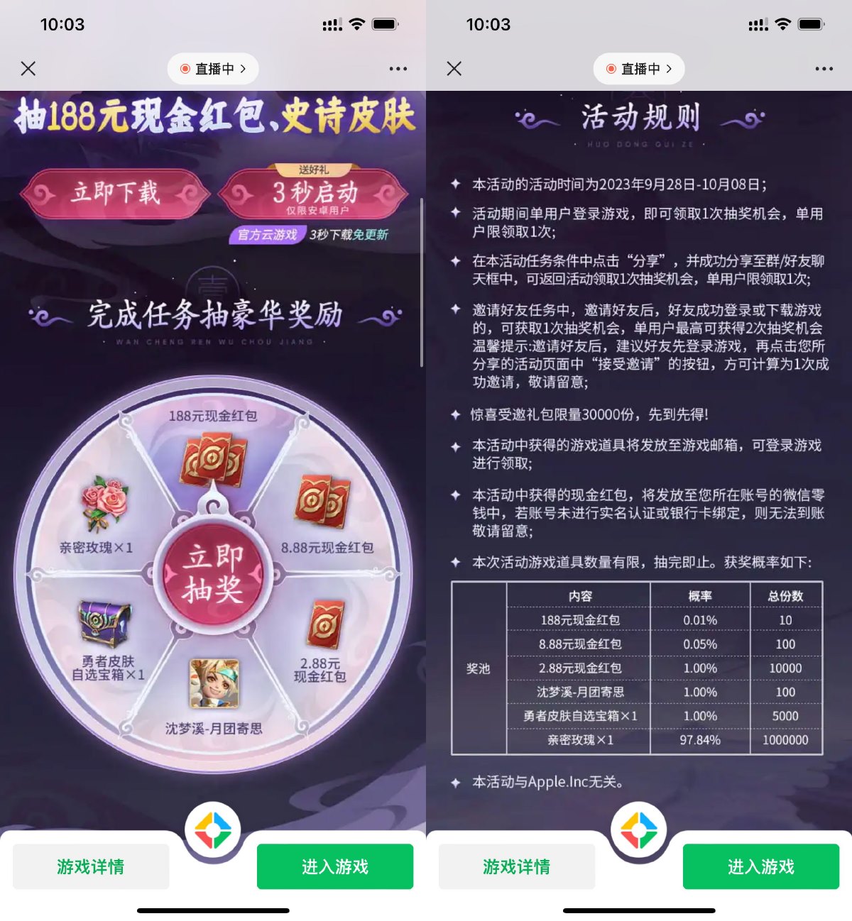王者荣耀登游戏抽2.88元红包-轻创副业圈