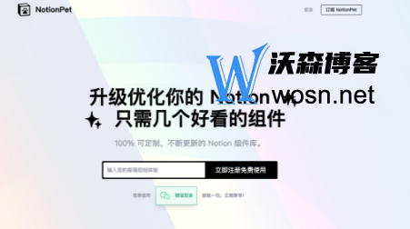 NotionAi注册教程步骤怎么操作？NotionAi的优缺点-轻创副业圈