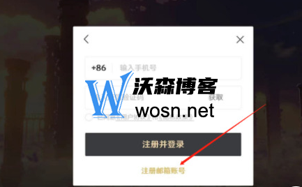 米哈游邮箱注册入口在哪？米哈游注册邮箱账号操作步骤-轻创副业圈