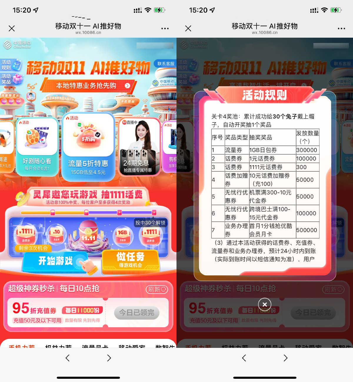 移动双11套圈抽1~1111亓话费-轻创副业圈