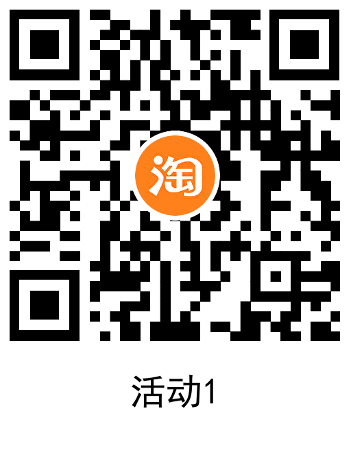 淘宝电信领话费券1充2元话费-趣奇资源网-第6张图片