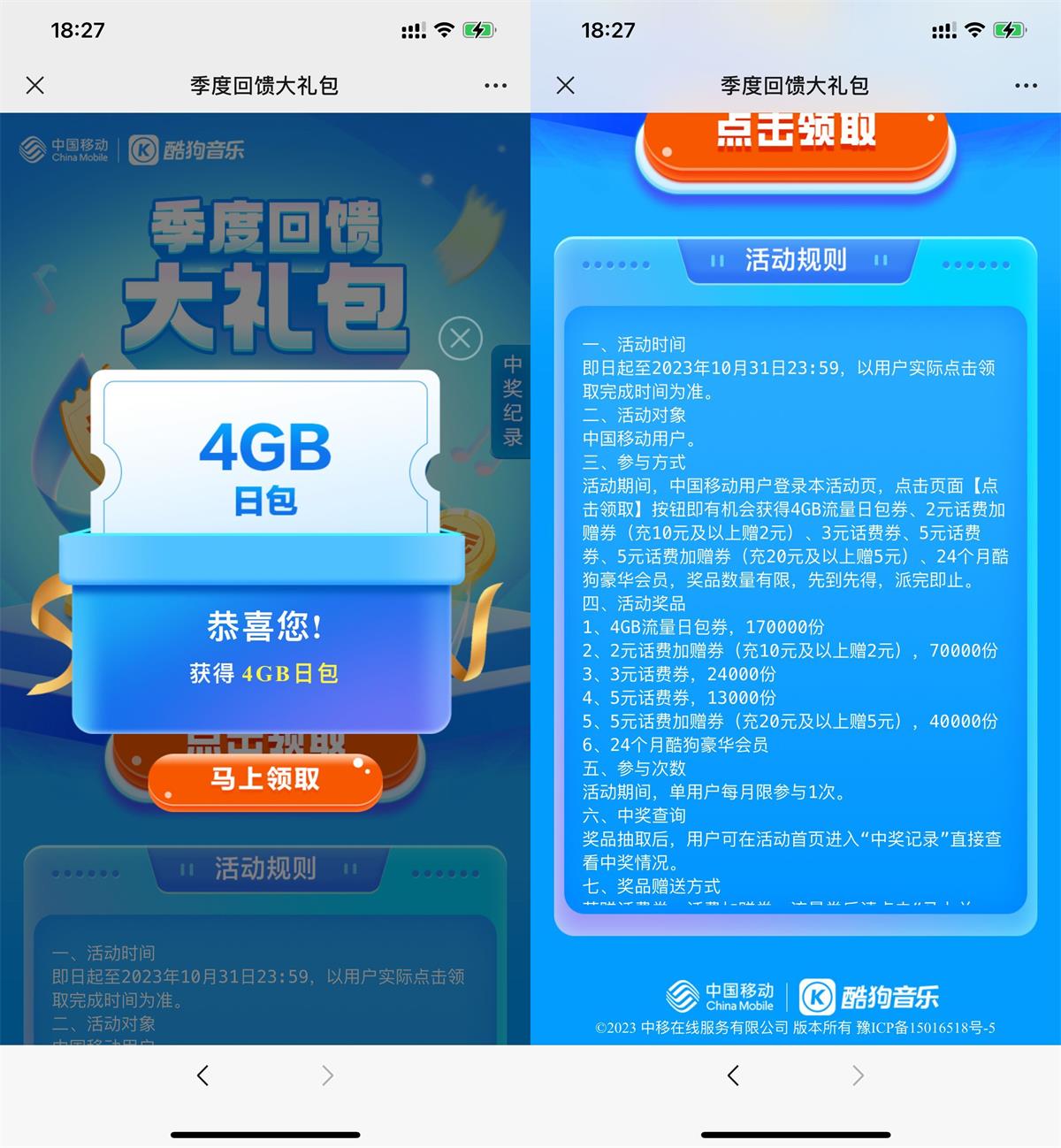移动抽2~5元话费券或流量券-轻创副业圈
