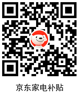 淘宝京东双11家电领政府补贴-趣奇资源网-第7张图片