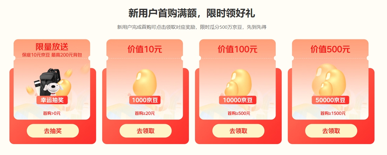 京东48亓买服务器领1000京豆-轻创副业圈