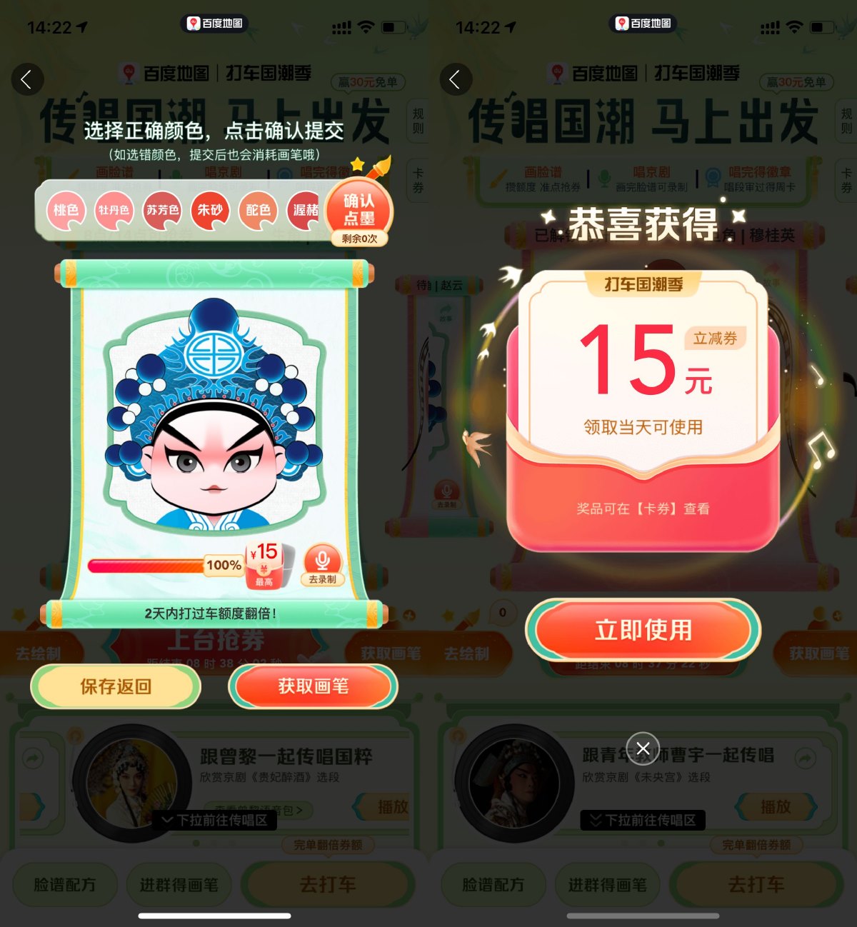 百度打车国潮季领最高30亓券-轻创副业圈