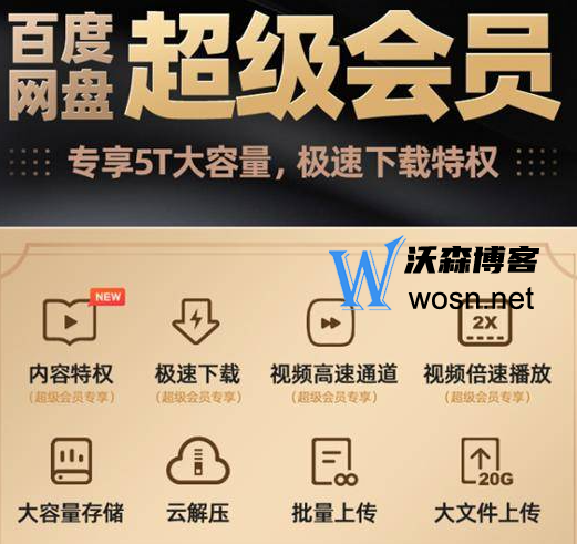 百度网盘下载慢怎么解决，百度网盘下载提速方法-轻创副业圈