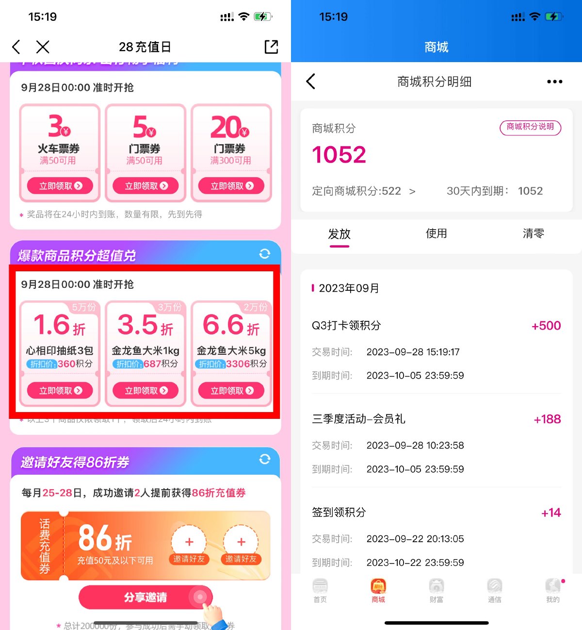 移动用户直接领500和包积分-轻创副业圈