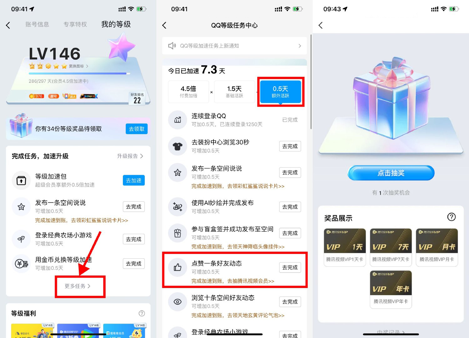 QQ抽取1~365天腾讯视频会员-轻创副业圈