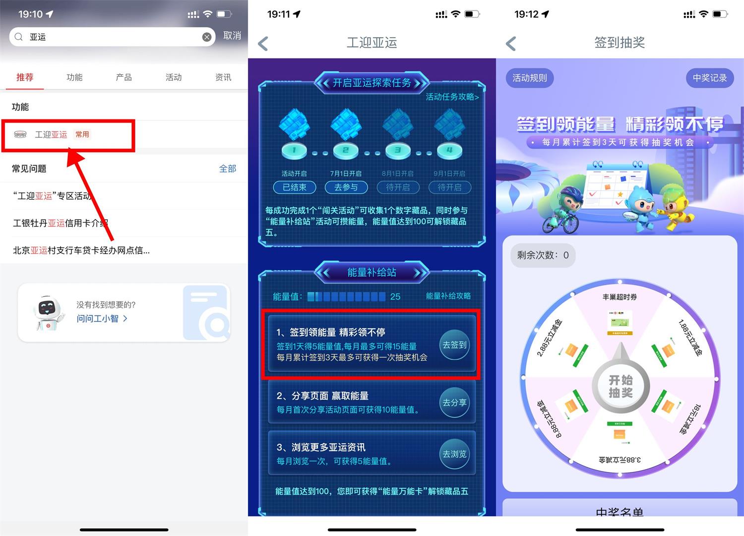 工行签到3天抽1~18元立减金-轻创副业圈