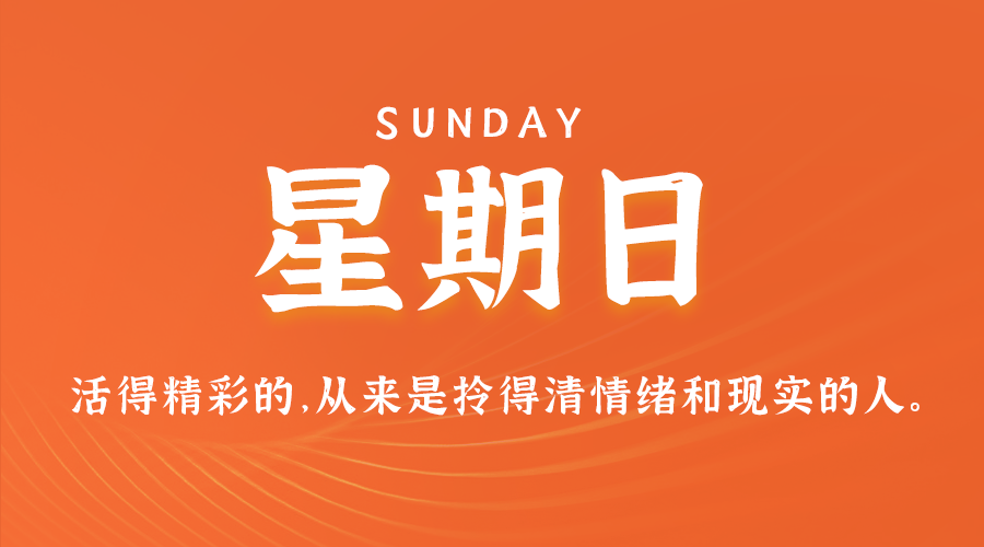 2025年03月02日新闻早讯，每天60s读懂世界-轻创副业圈