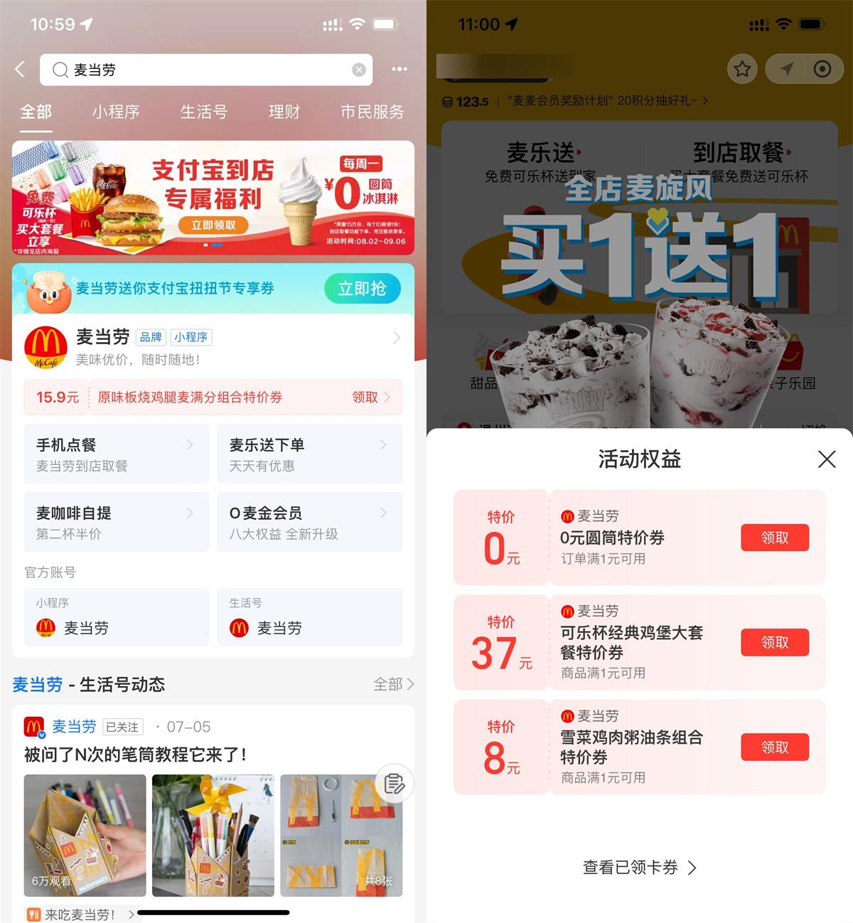 淘宝发视频领2元通用购物红包-轻创副业圈