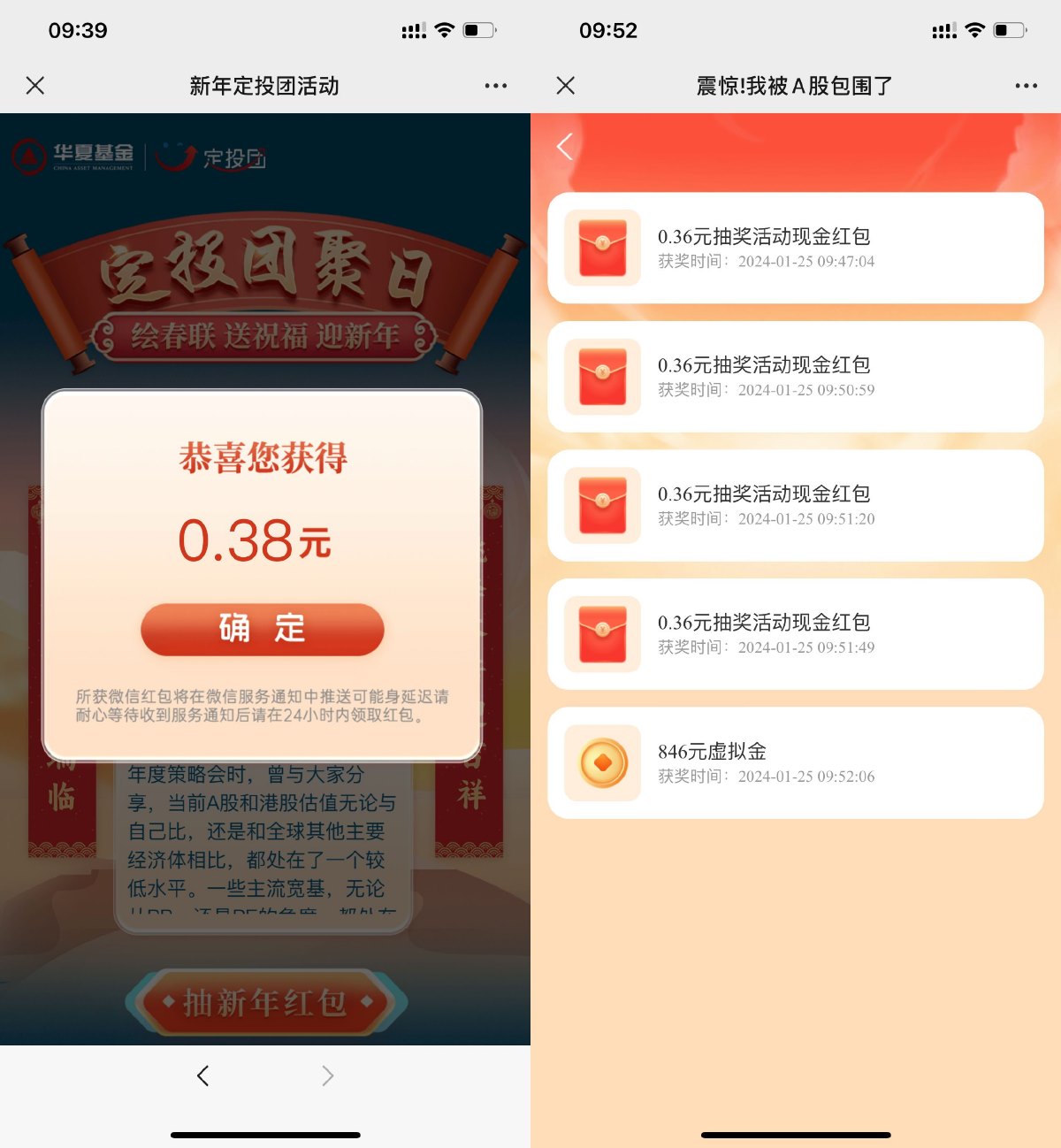 华夏和东方红活动抽随机红包-轻创副业圈
