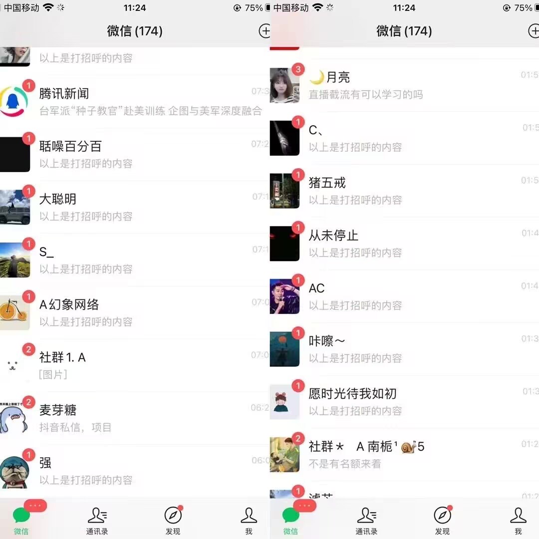 抖音无限曝光 引流创业粉 精准粉 教程+脚本-轻创副业圈