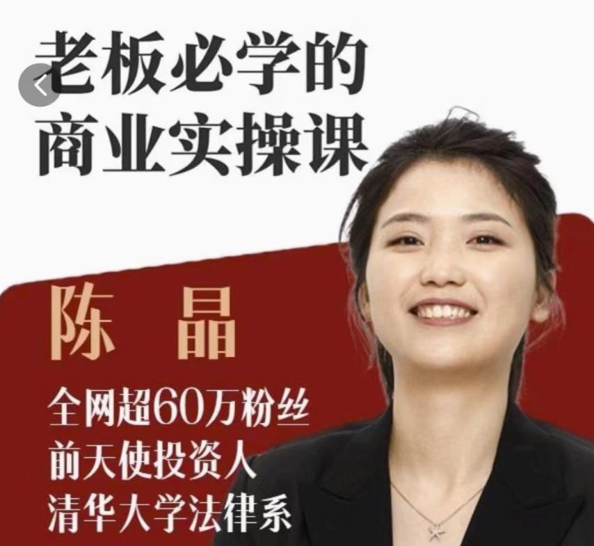 2024老板必学的商业实操课-轻创副业圈