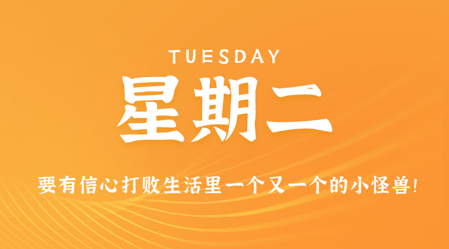 2025年02月18日新闻早讯，每天60s读懂世界-轻创副业圈