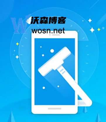 手机清理软件中有哪些最好用，排名第一的手机清理软件-轻创副业圈
