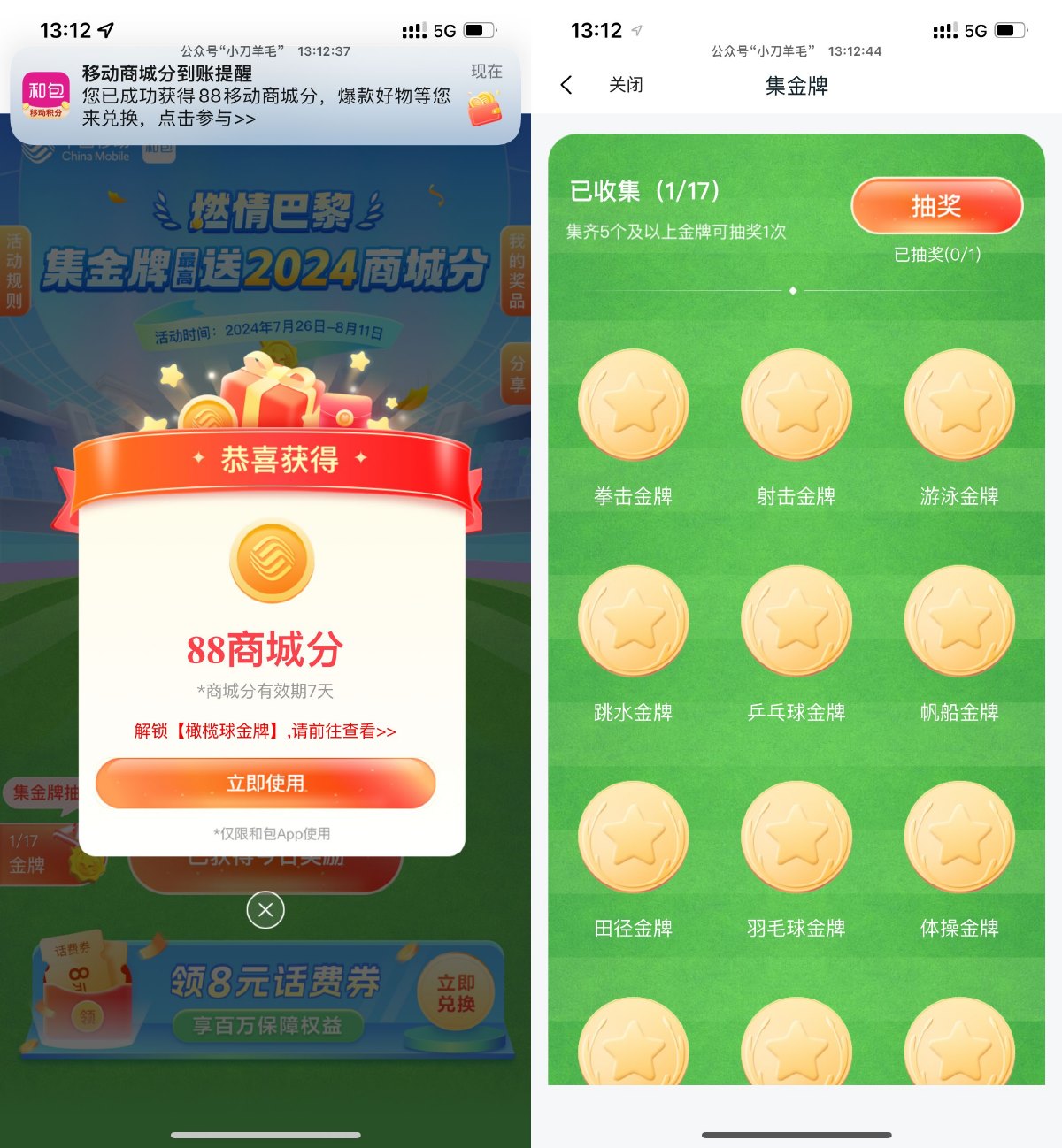 和包收集金牌得最高2024积分-轻创副业圈