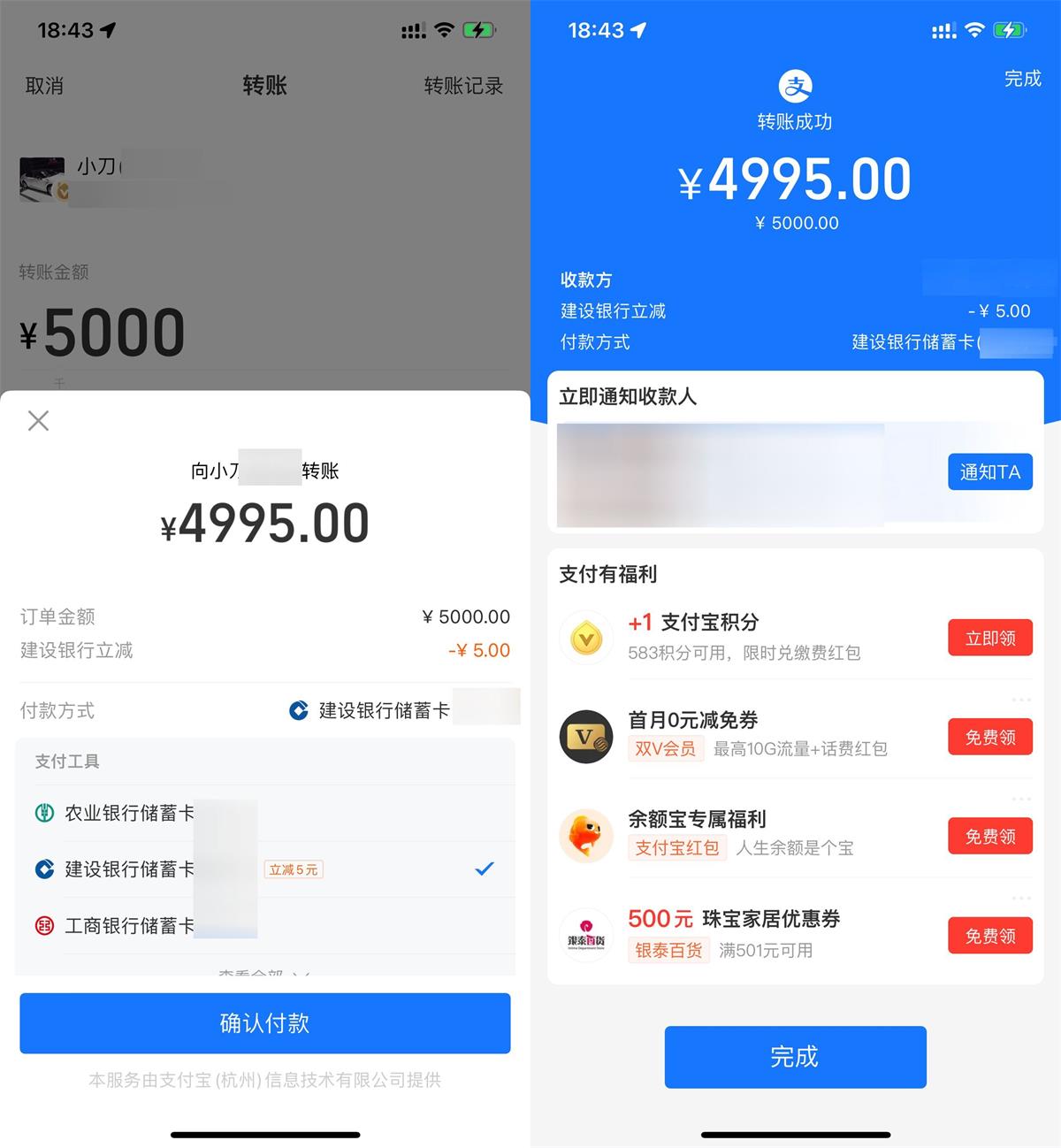 支付宝建行满5000立减5亓-轻创副业圈