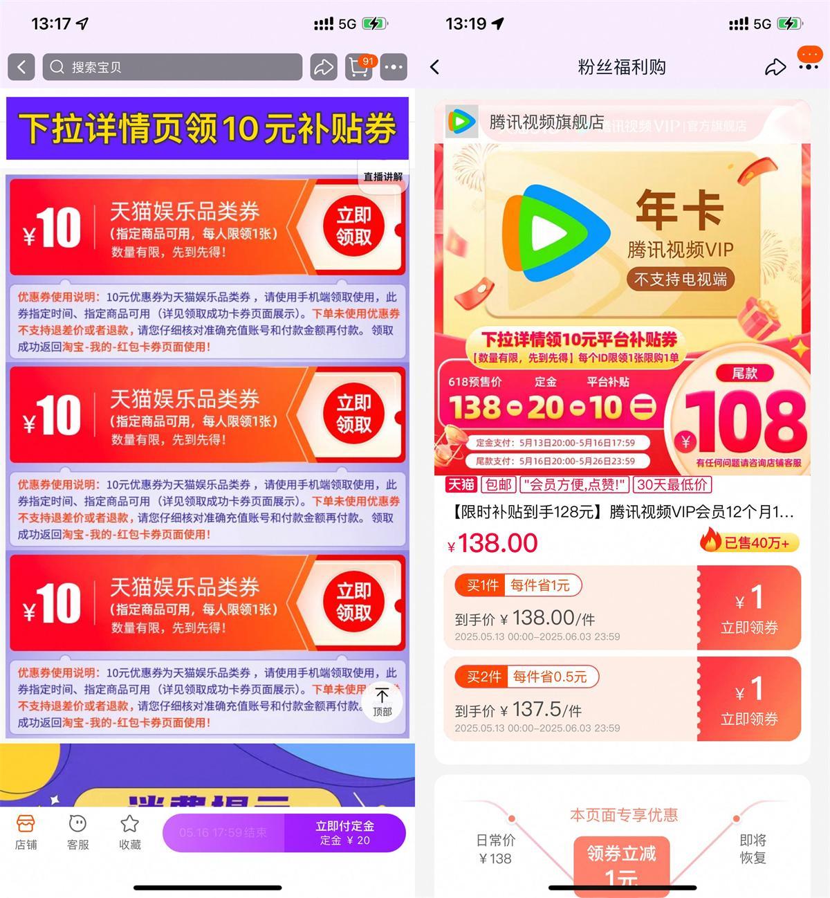 128亓到手腾讯视频会员年卡-轻创副业圈