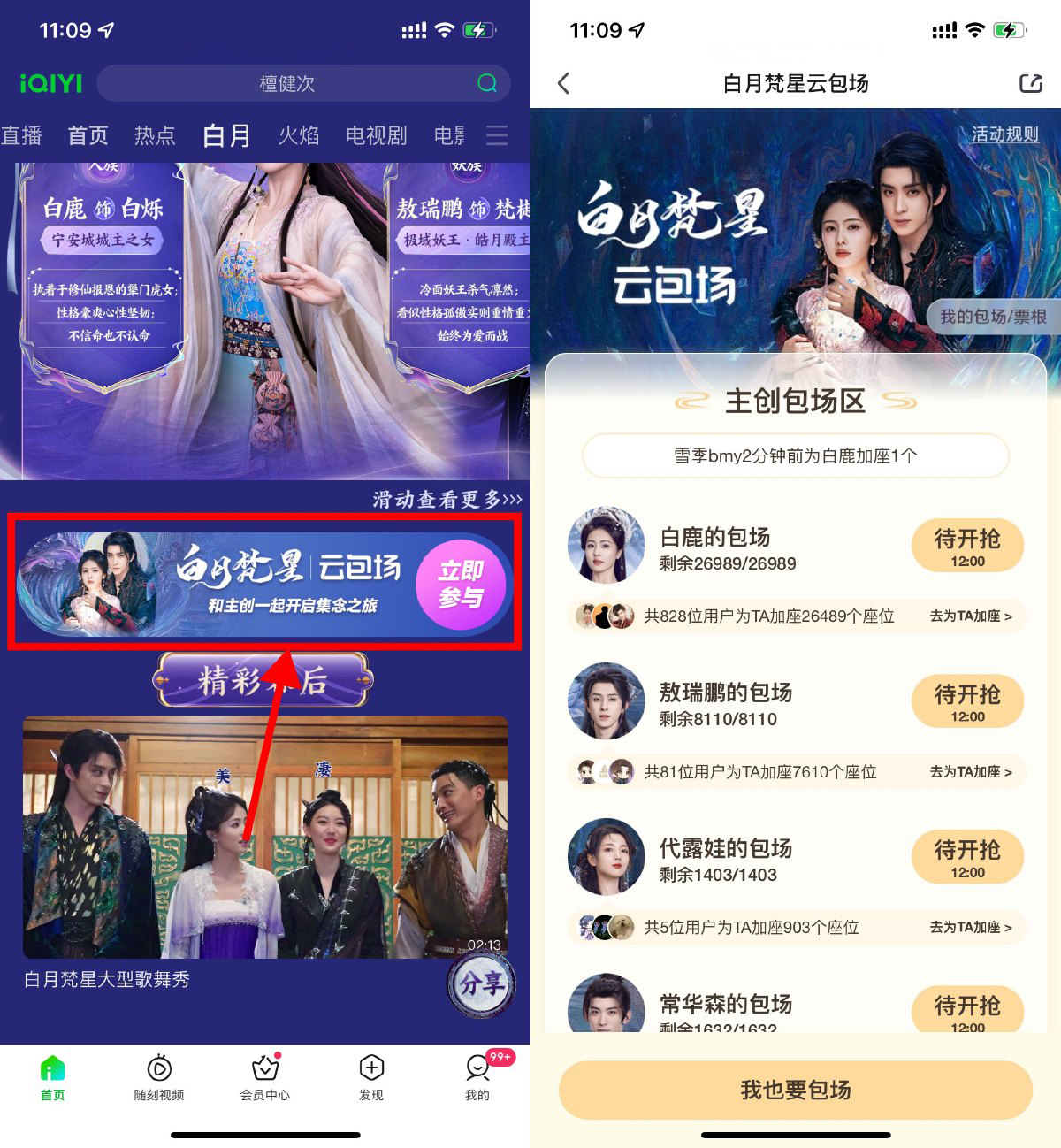 爱奇艺云包场看剧领会员月卡-轻创副业圈