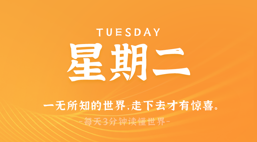 2025年03月11日新闻早讯，每天60s读懂世界-轻创副业圈