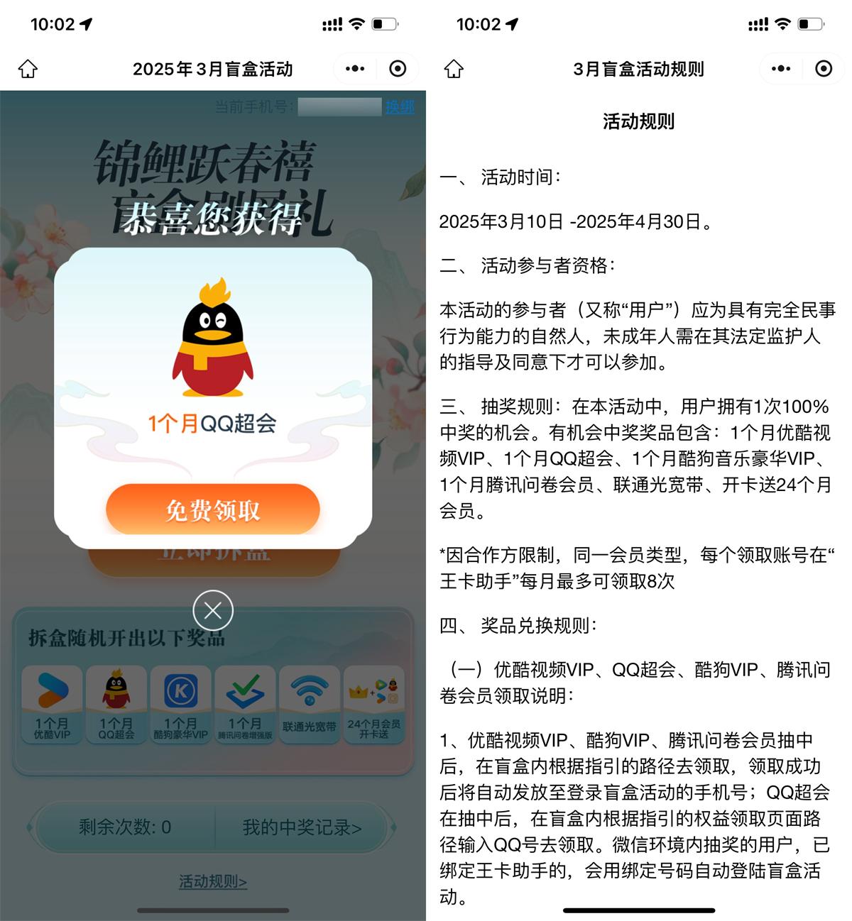 腾讯王卡用户抽视频音乐会员-轻创副业圈