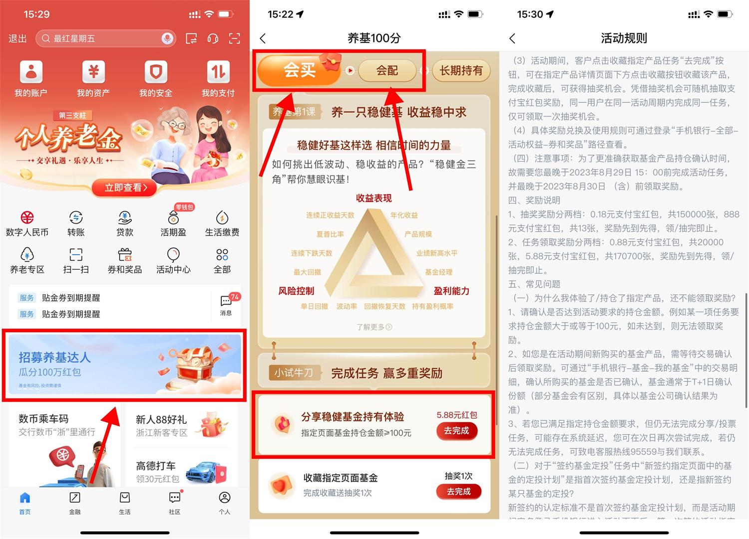 交行简单撸11.7元支付宝红包-轻创副业圈
