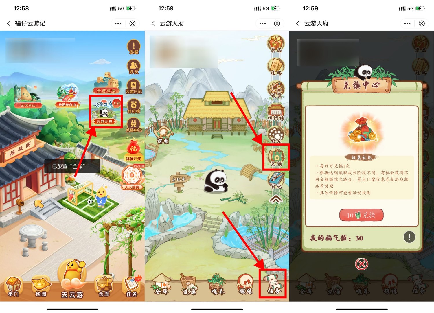 中国银行云游天府抽微信立减金-轻创副业圈