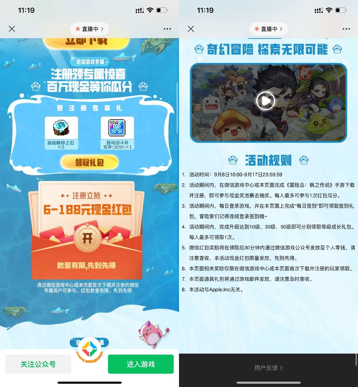 冒险岛下载游戏领取6元红包-轻创副业圈