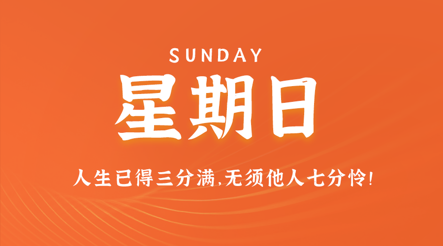 2024年12月22日新闻早讯，每天60s读懂世界-轻创副业圈
