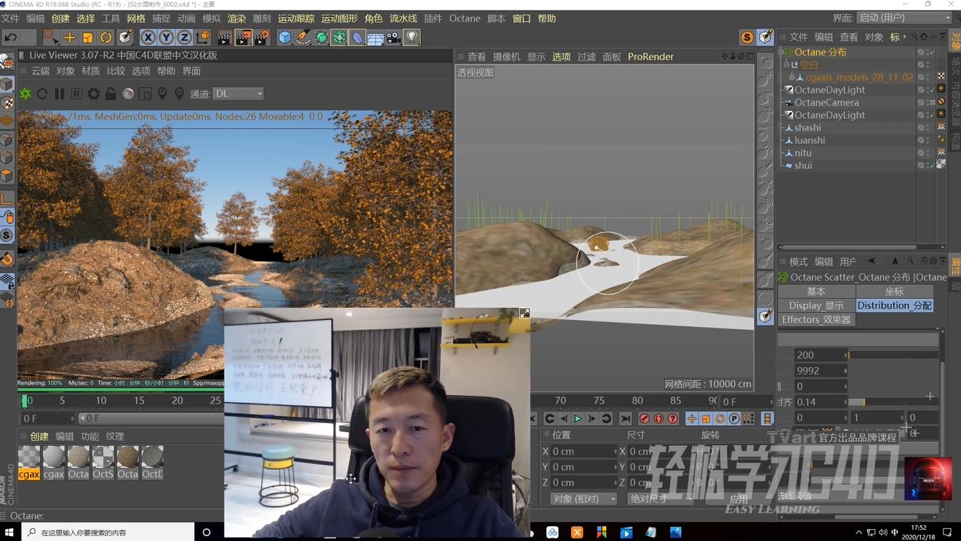 全新C4D+OC教程光影质感与美学-轻创副业圈