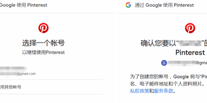 pinterest要怎么使用，pinterest注册教程