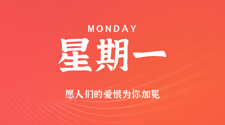 2025年03月31日新闻早讯，每天60s读懂世界-轻创副业圈