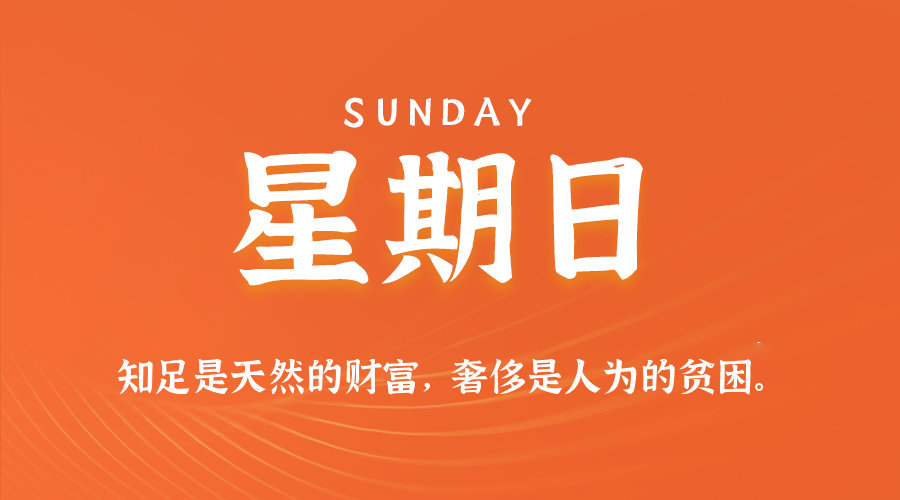 2025年04月27日新闻早讯，每天60s读懂世界-轻创副业圈
