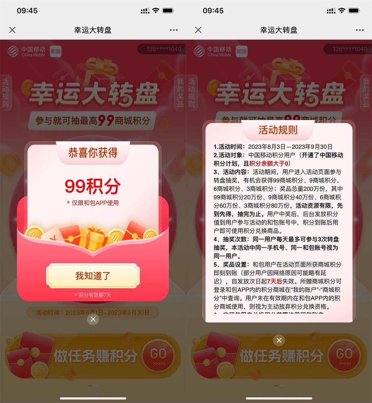 和包每天抽3次随机商城积分-轻创副业圈