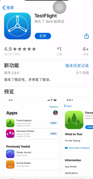testflight 邀请码大全（最新可用邀请码）-轻创副业圈