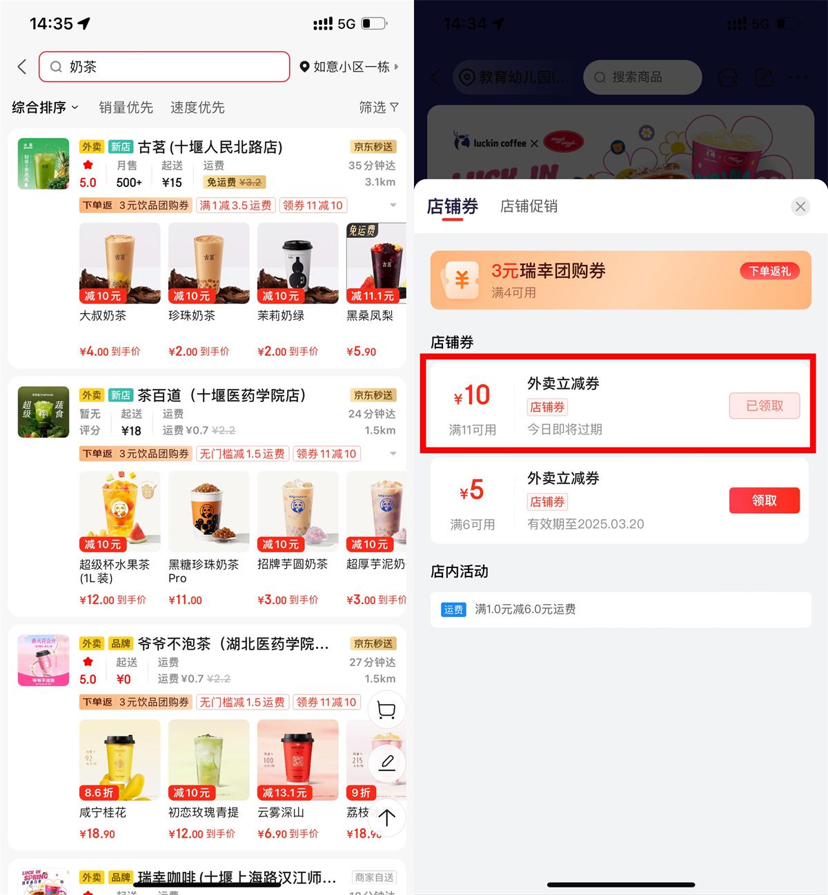 京东外卖领取11减9亓立减券-轻创副业圈