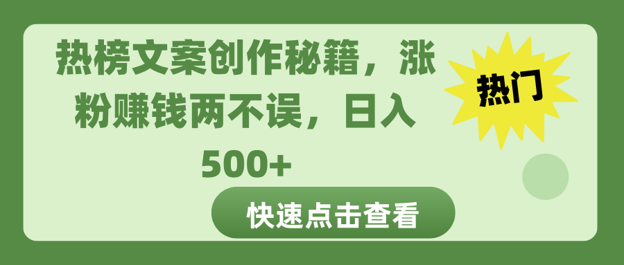 2025 爆款项目  蝴蝶号平台情感视频创作新玩法，巧用 AI 工具日入 400+-轻创副业圈