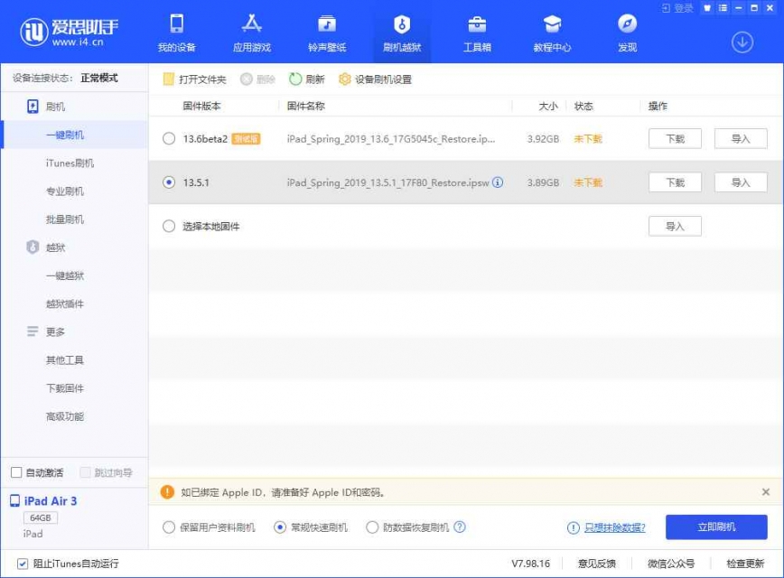 别人送的苹果强制清除 id（解 id 锁经历分享）-轻创副业圈