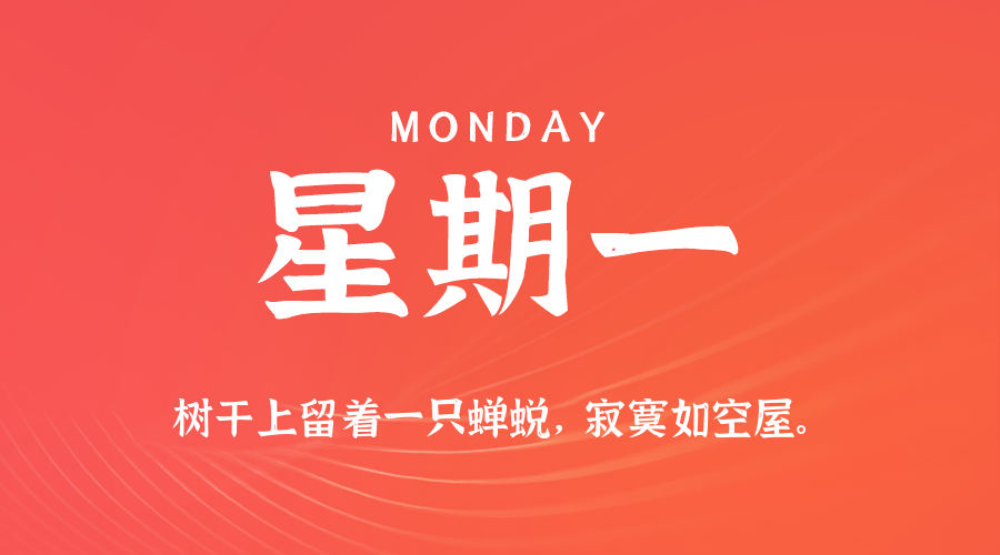 2025年06月02日新闻早讯，每天60s读懂世界-轻创副业圈