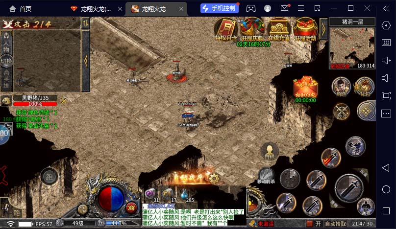 最新火龙打金全自动搬砖挂机项目 挂机脚本+教程-轻创副业圈