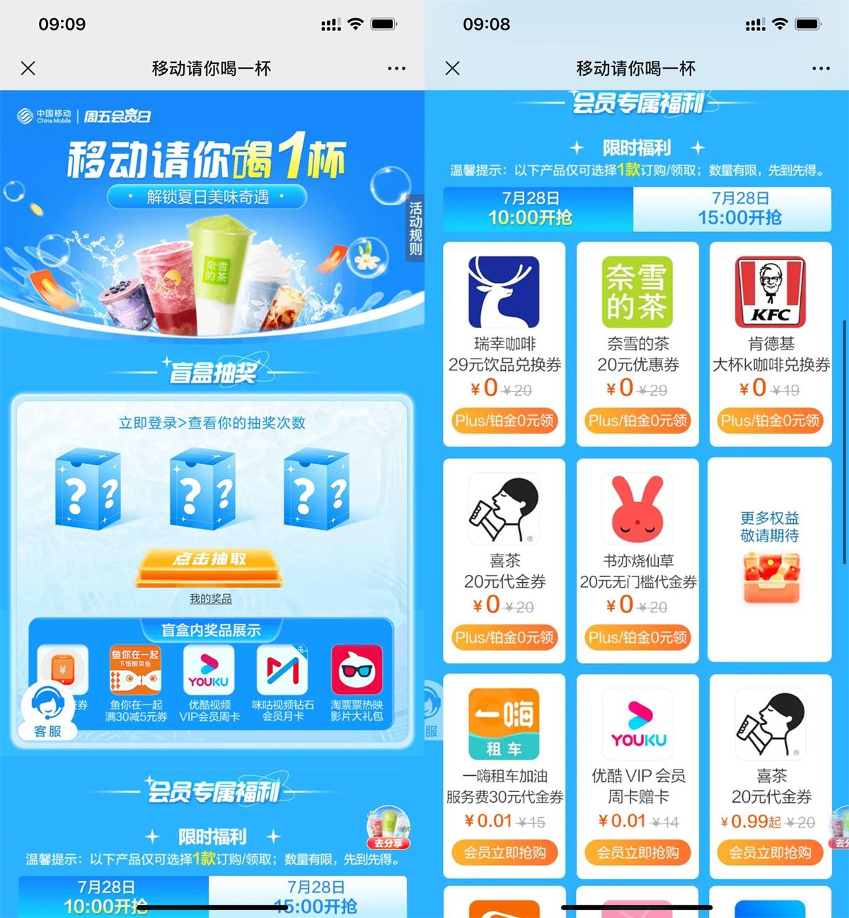 移动0.01开优酷和抽视频会员-轻创副业圈