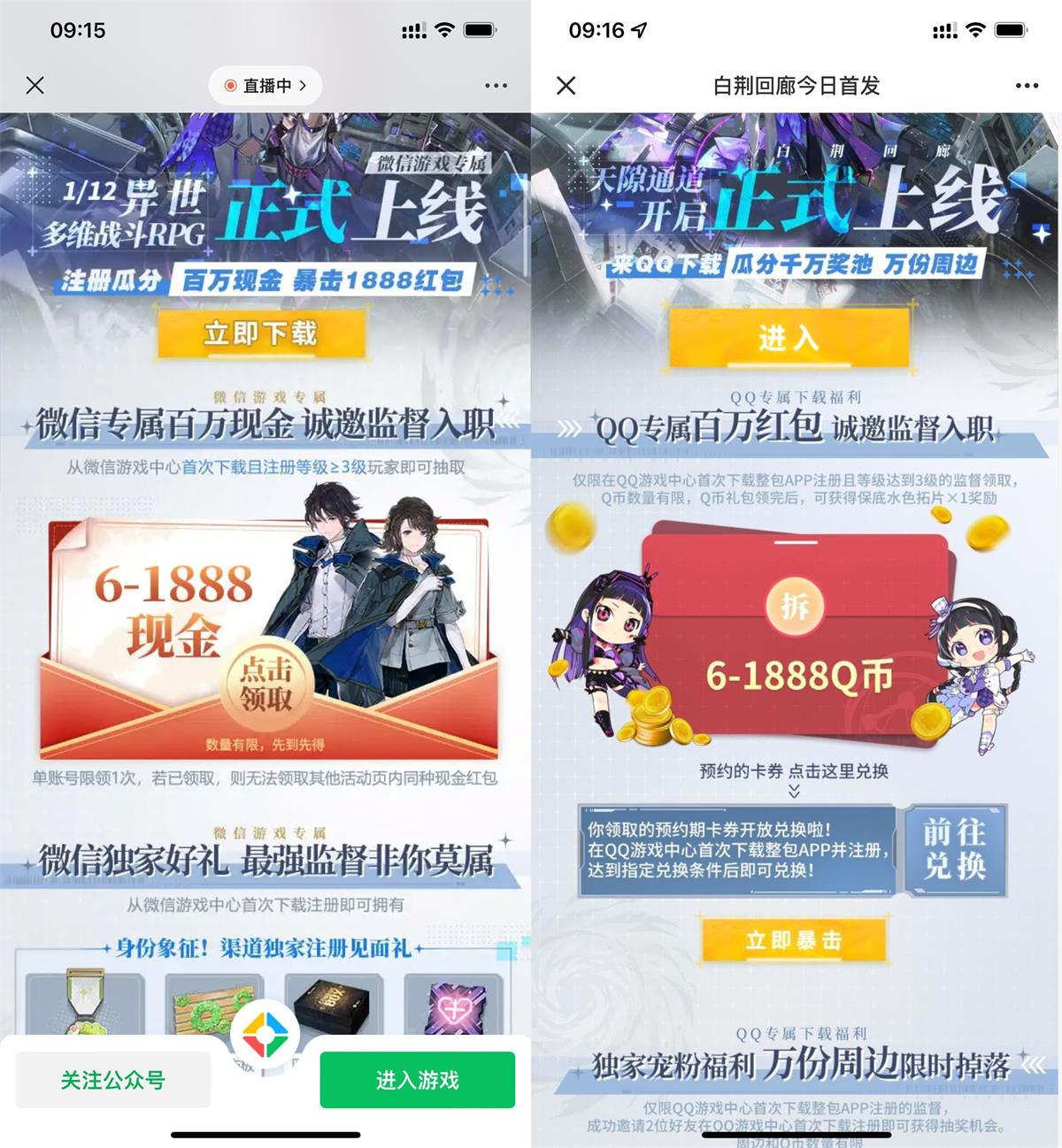 白荆回廊新用户领6Q币和红包-轻创副业圈